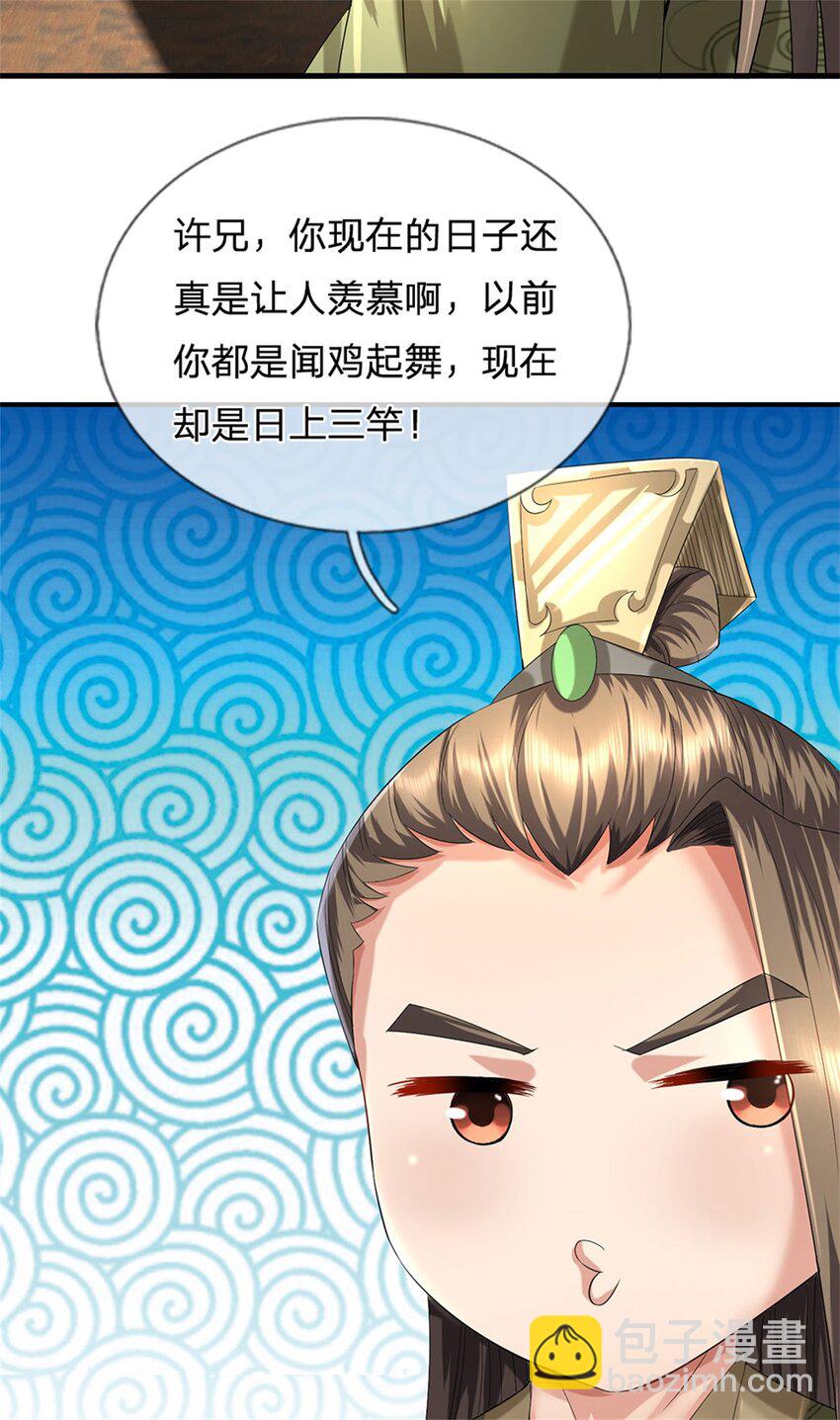 第42话 浮生大梦一场-第44话