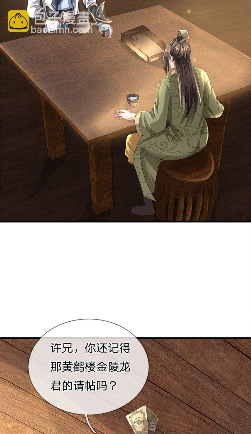 第42话 浮生大梦一场-第44话