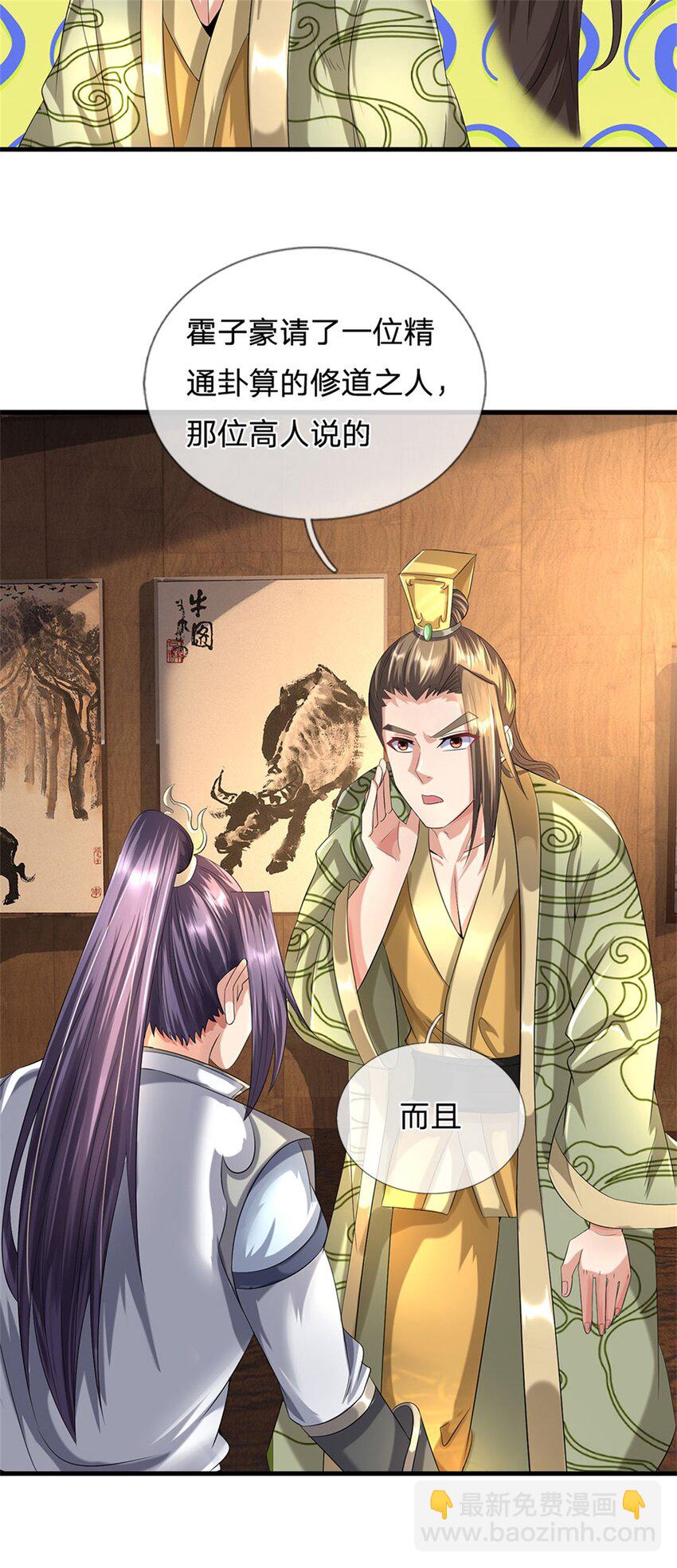 第42话 浮生大梦一场-第44话