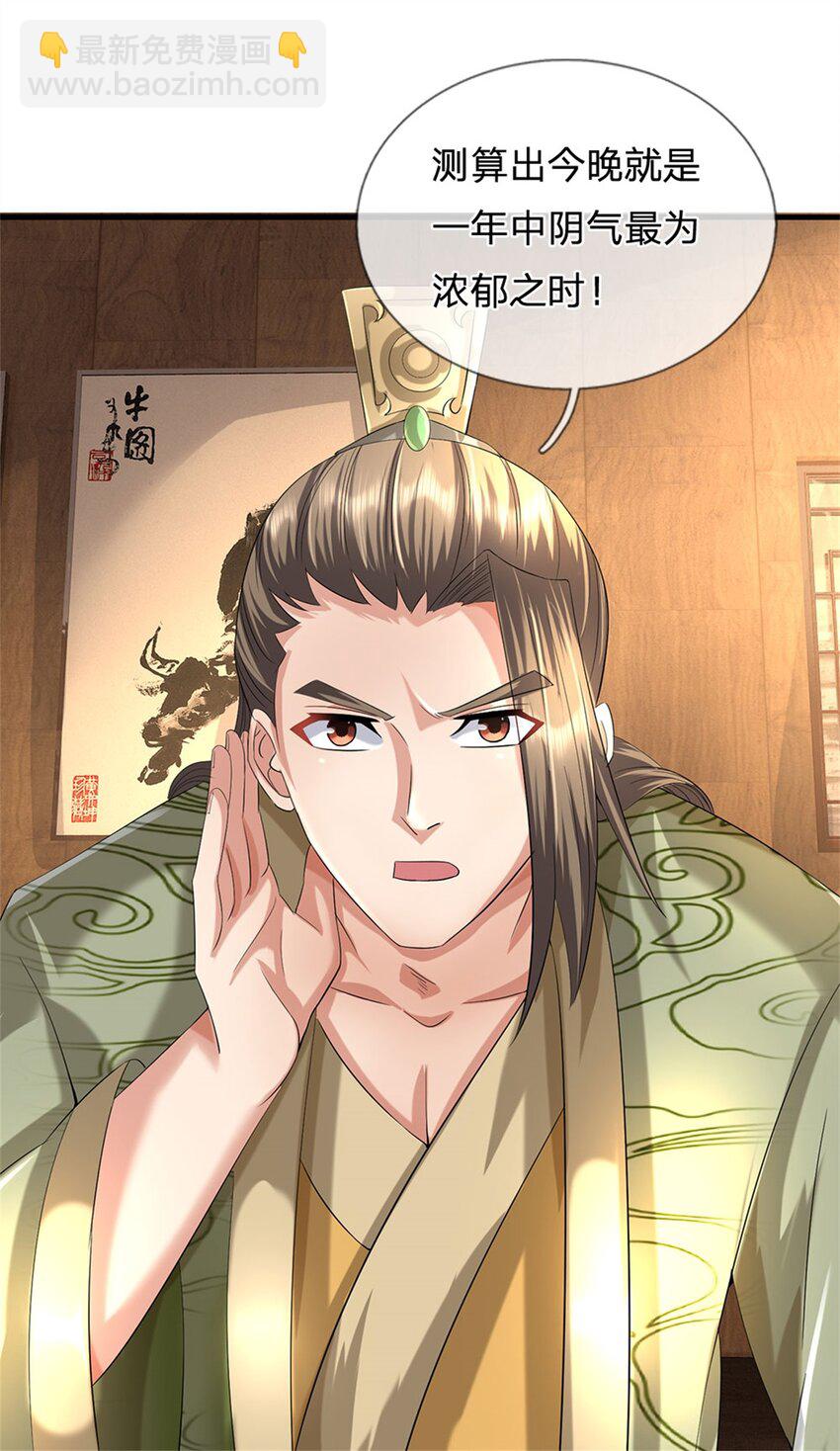 第42话 浮生大梦一场-第44话