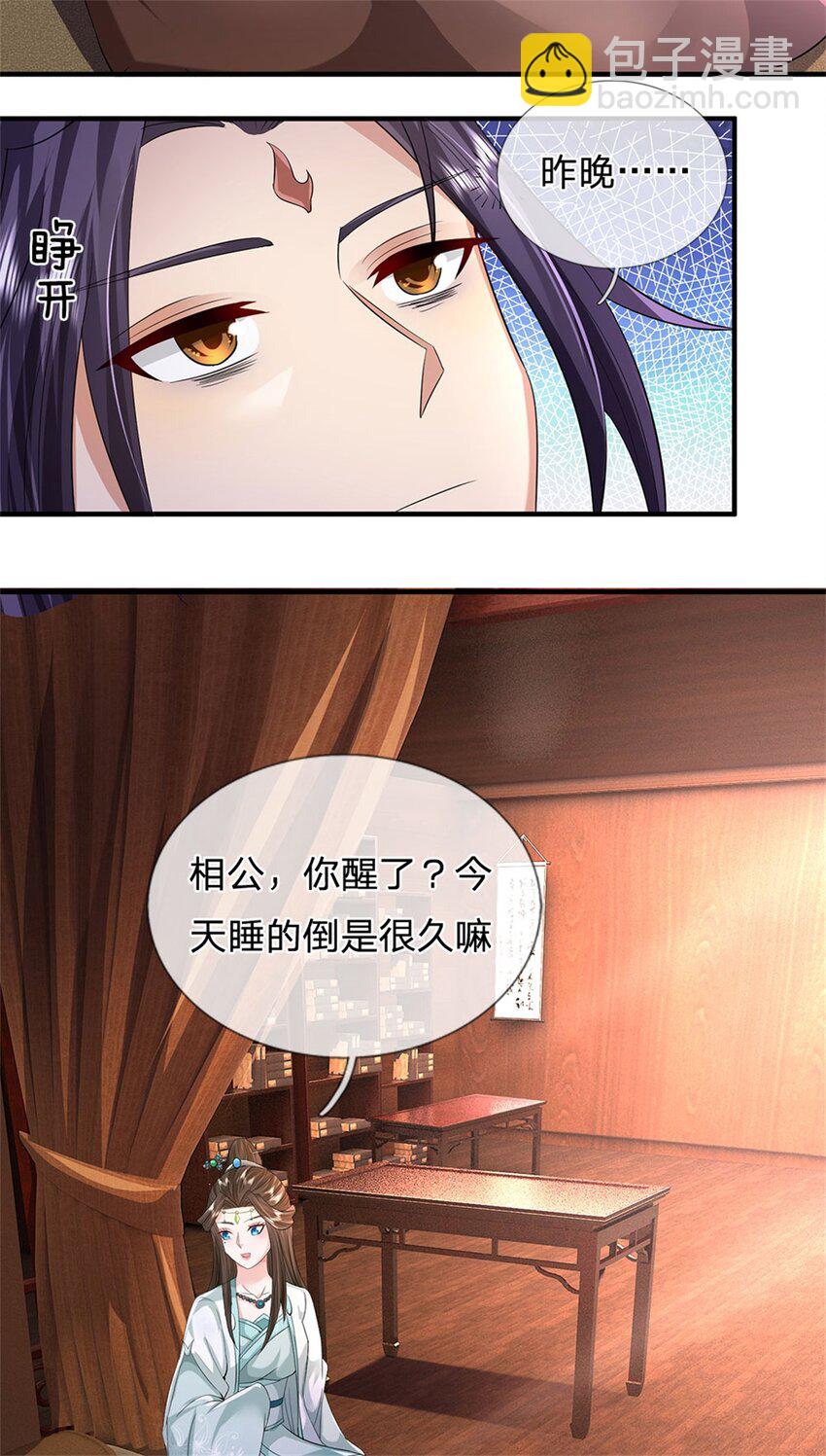 第42话 浮生大梦一场-第44话