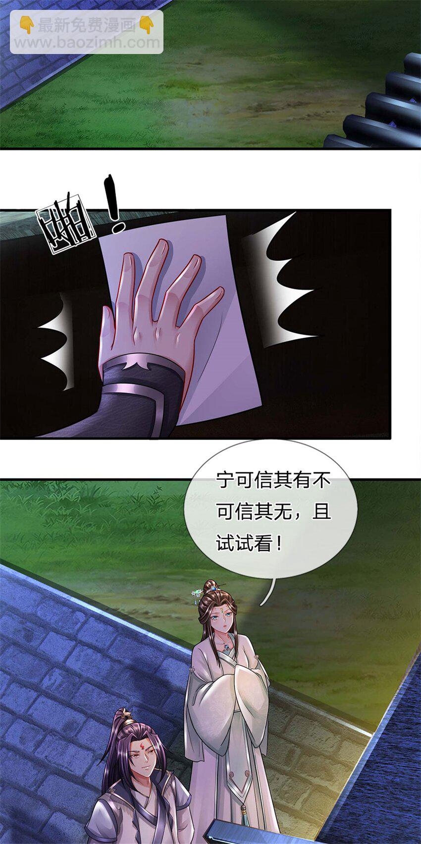 第42话 浮生大梦一场-第44话