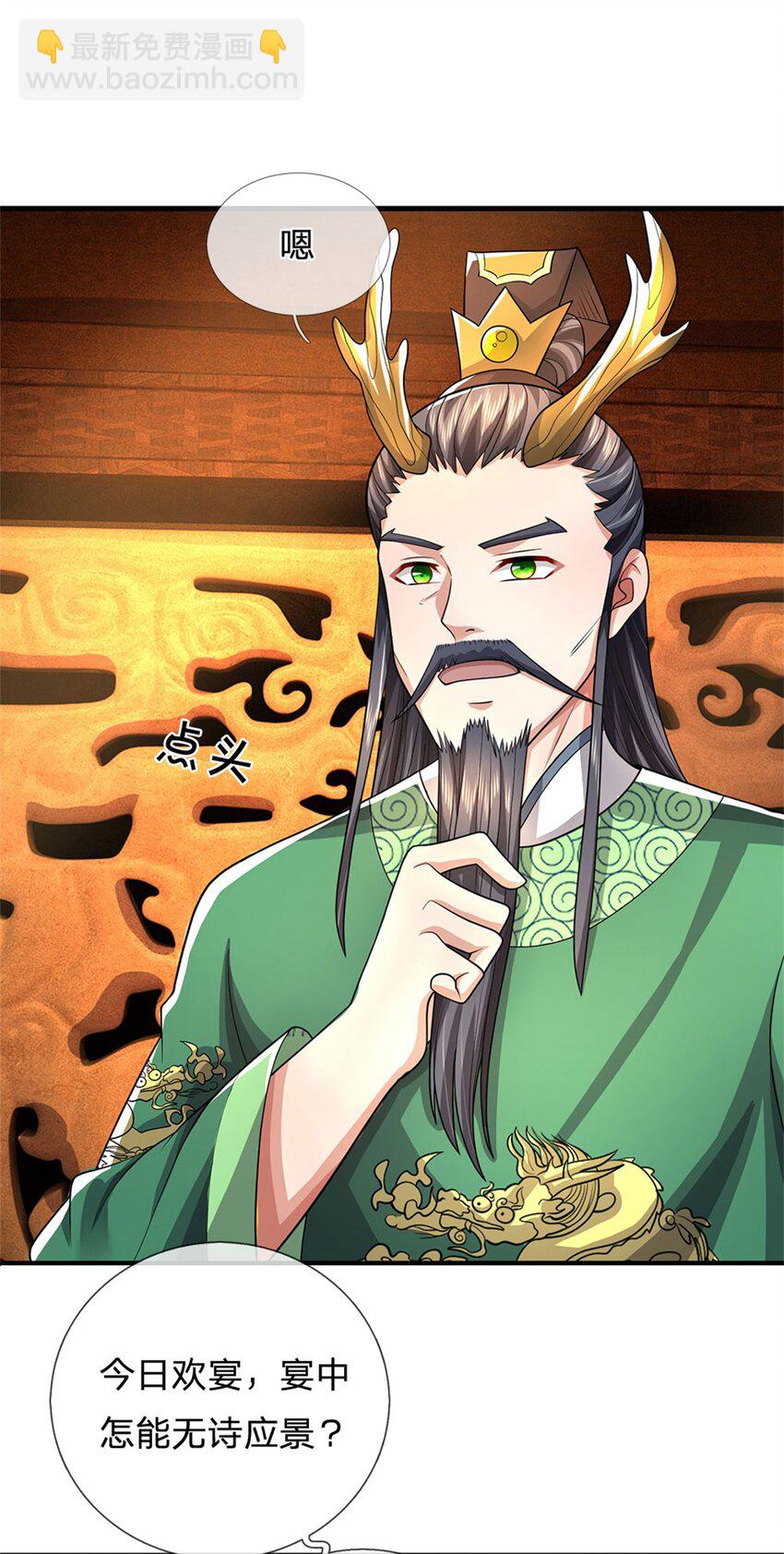 第44话 已然成竹在胸-第46话