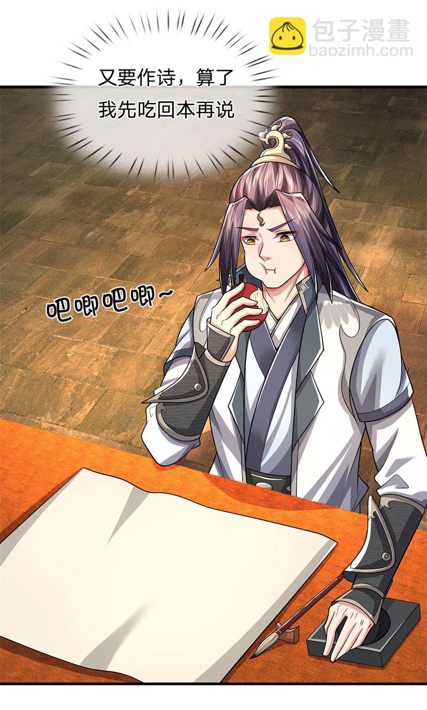 第44话 已然成竹在胸-第46话