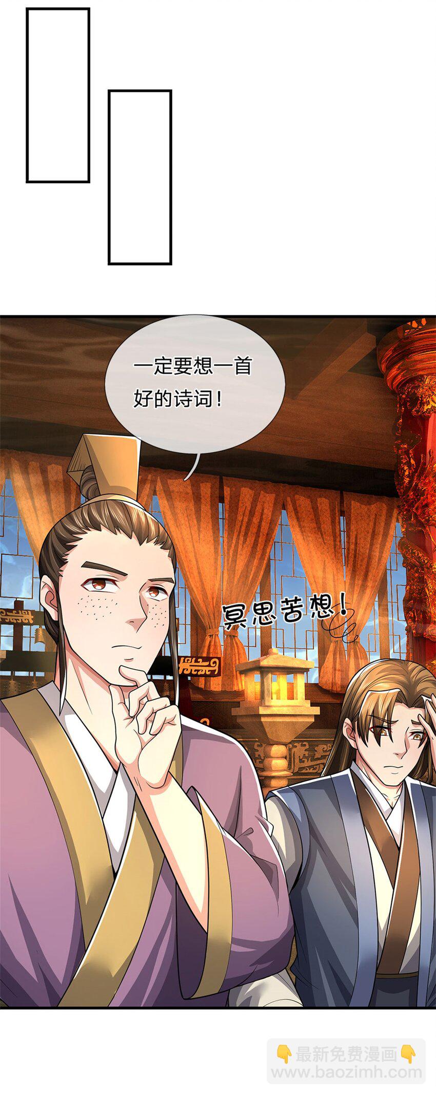 第44话 已然成竹在胸-第46话