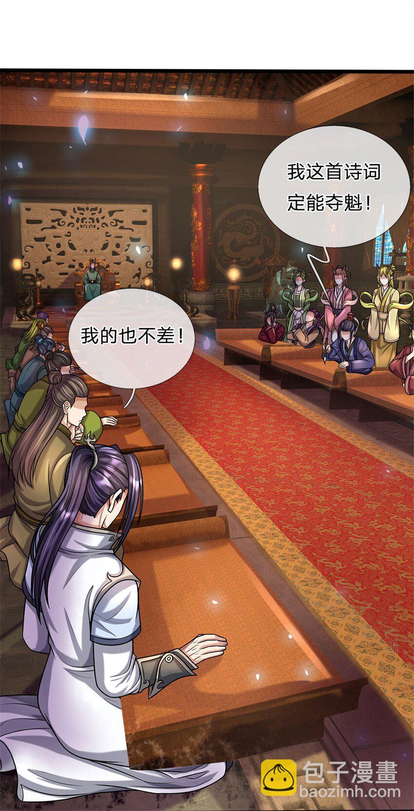 第44话 已然成竹在胸-第46话