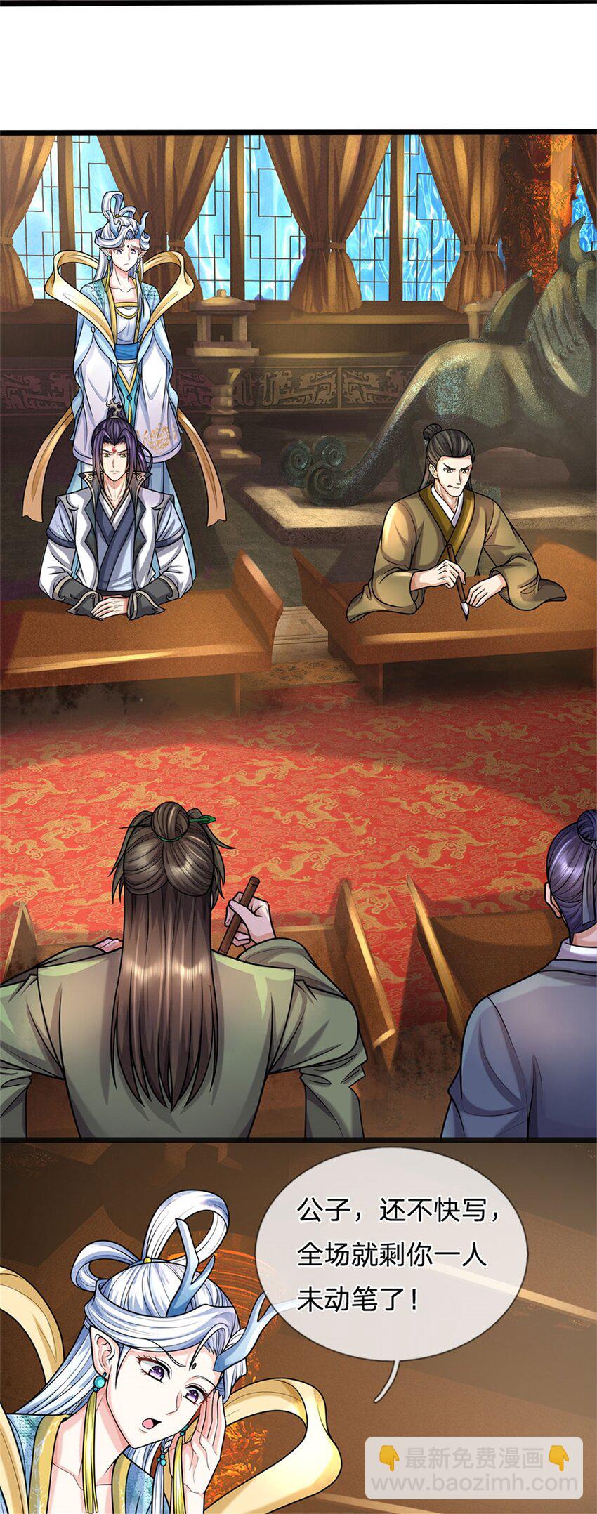 第44话 已然成竹在胸-第46话