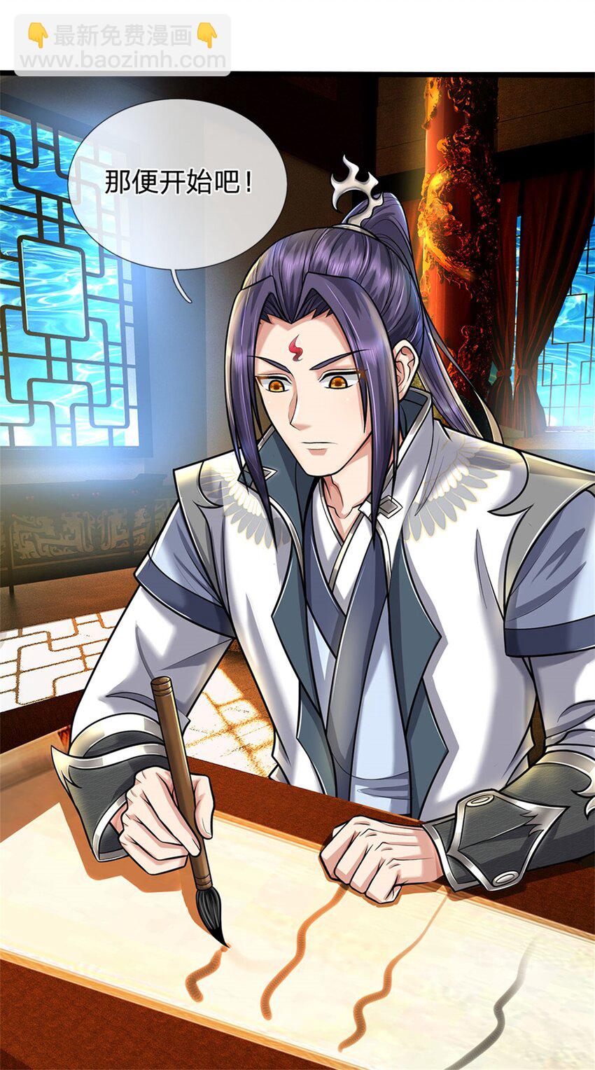 第44话 已然成竹在胸-第46话