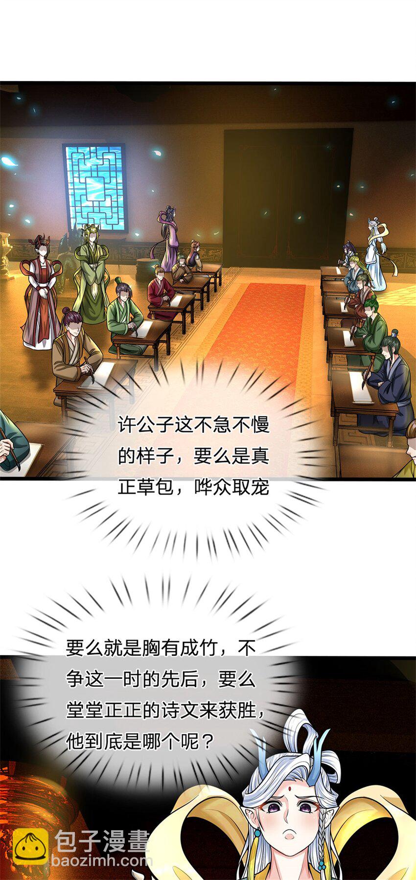 第44话 已然成竹在胸-第46话