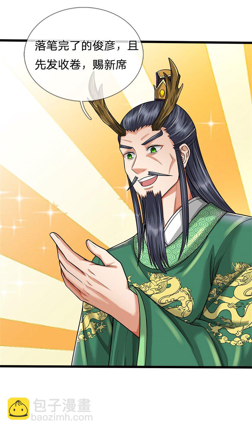 第44话 已然成竹在胸-第46话