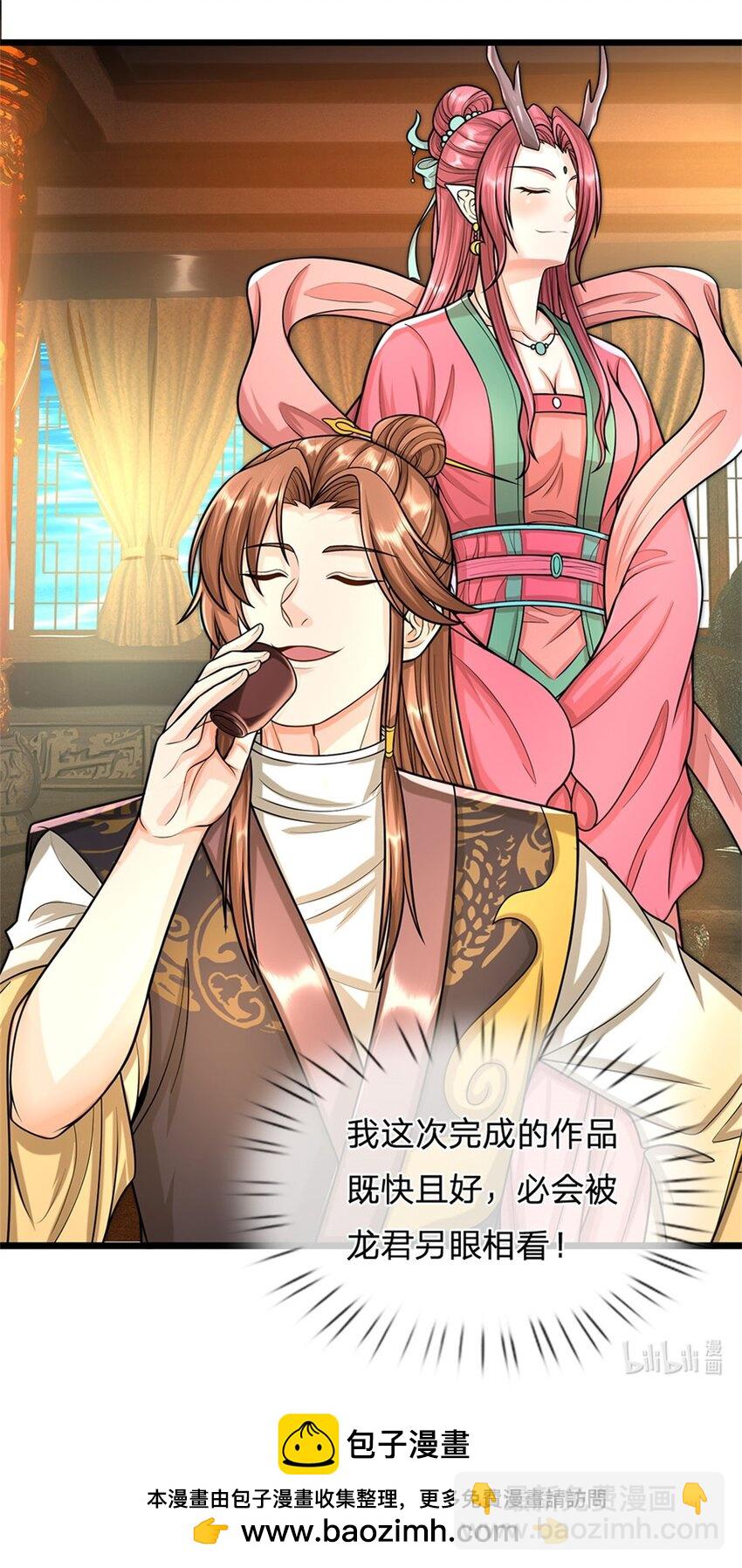 第44话 已然成竹在胸-第46话