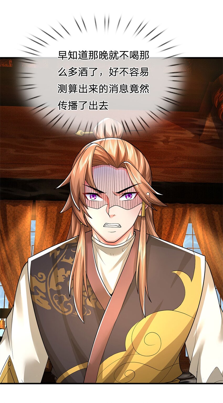 第44话 已然成竹在胸-第46话