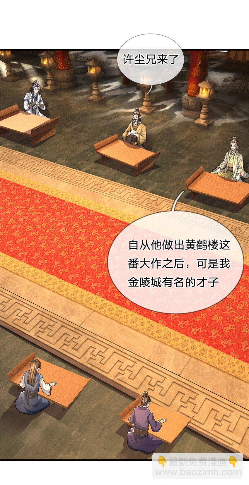 第44话 已然成竹在胸-第46话