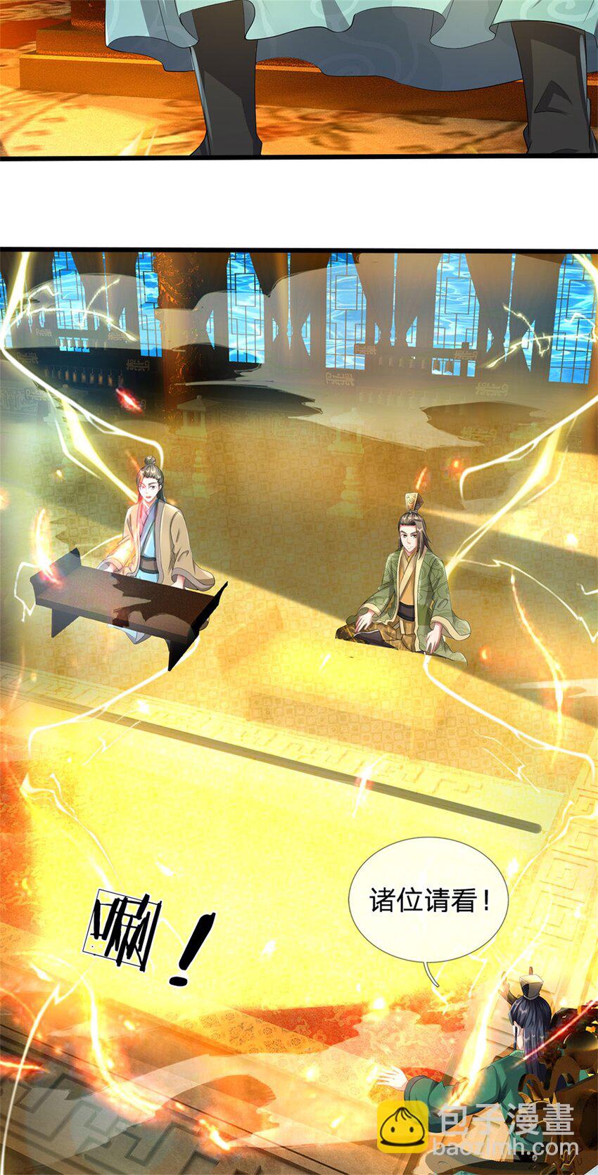 第46话 再创传世佳作-第48话