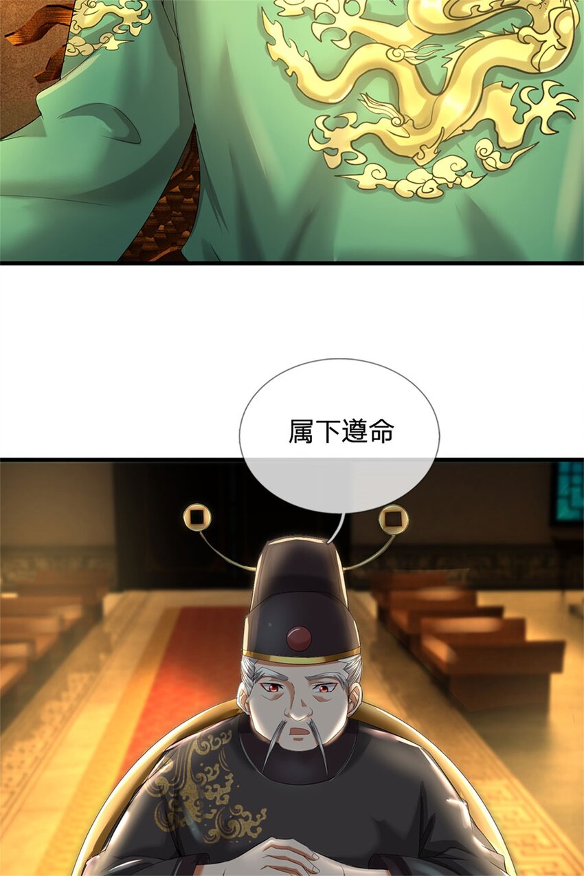 第46话 再创传世佳作-第48话