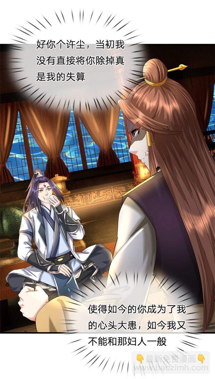 第46话 再创传世佳作-第48话