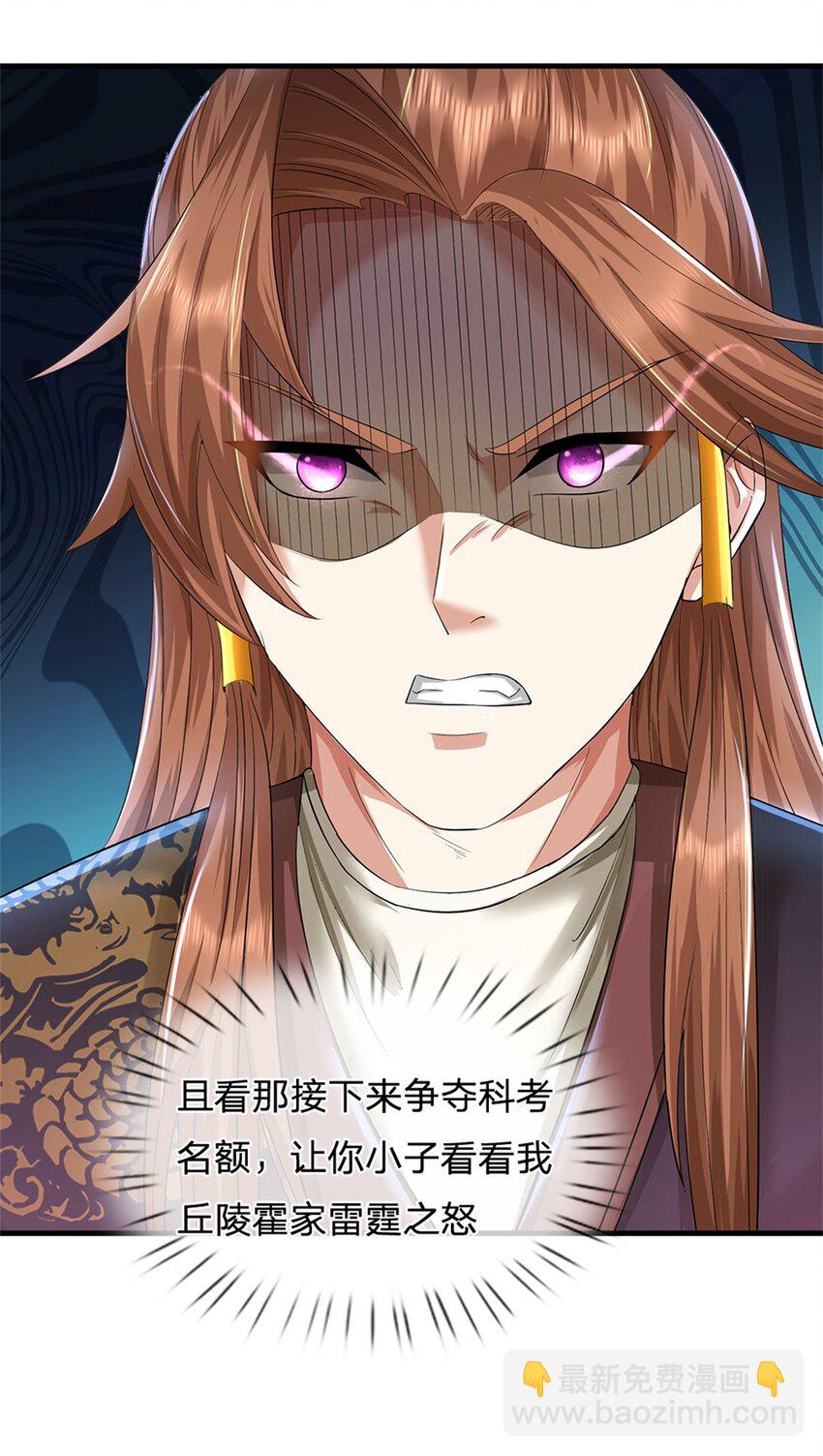 第46话 再创传世佳作-第48话