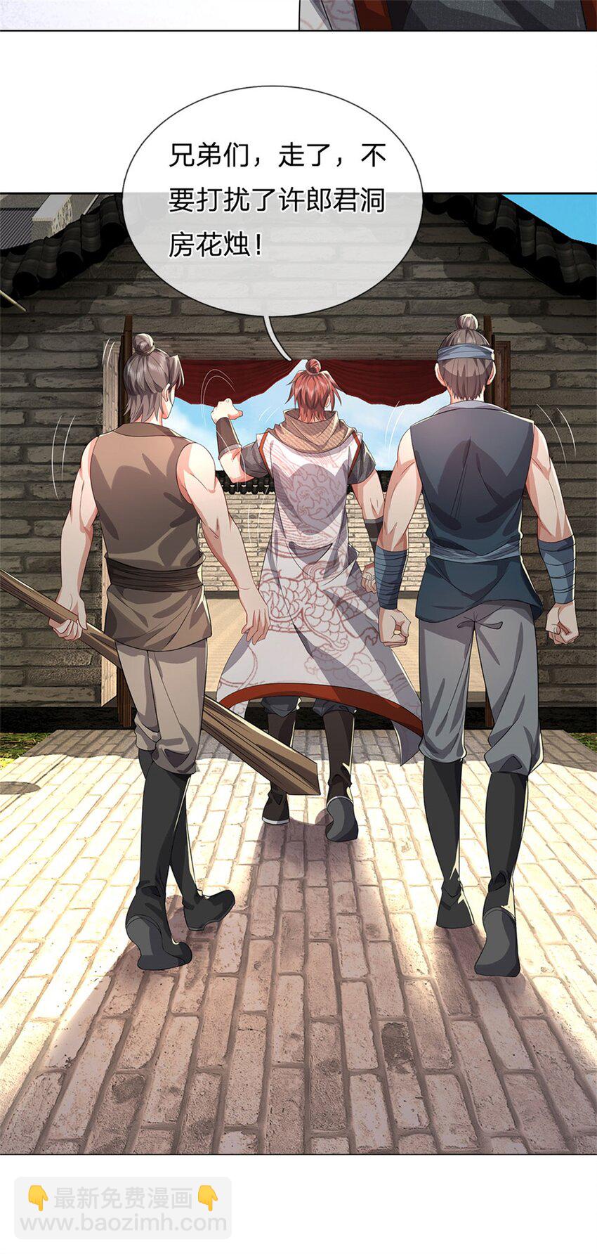 第5话 洞房花烛之夜-第6话