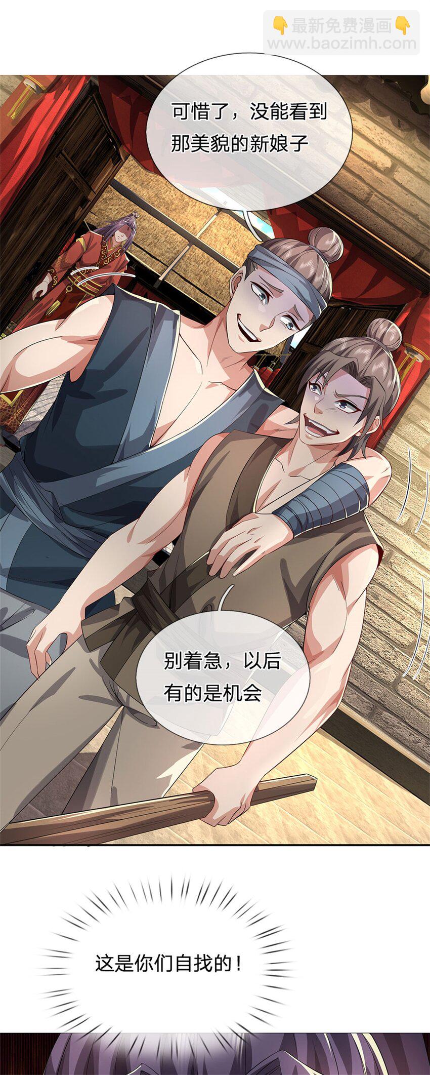 第5话 洞房花烛之夜-第6话