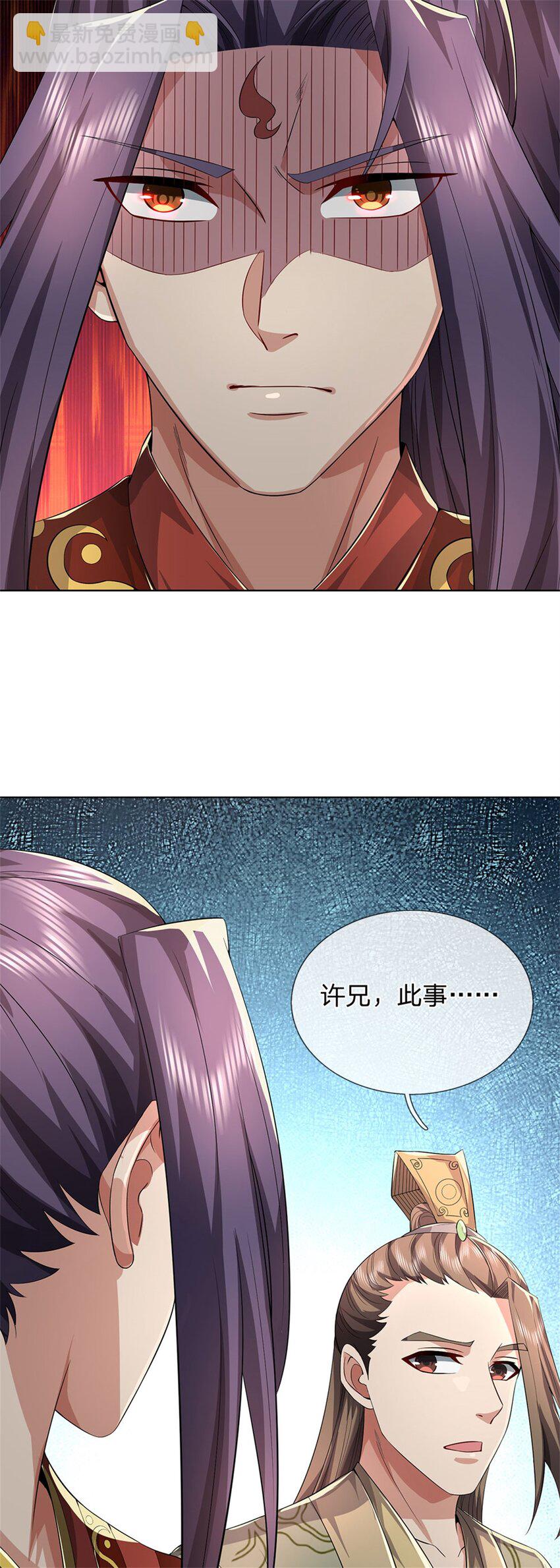 第5话 洞房花烛之夜-第6话