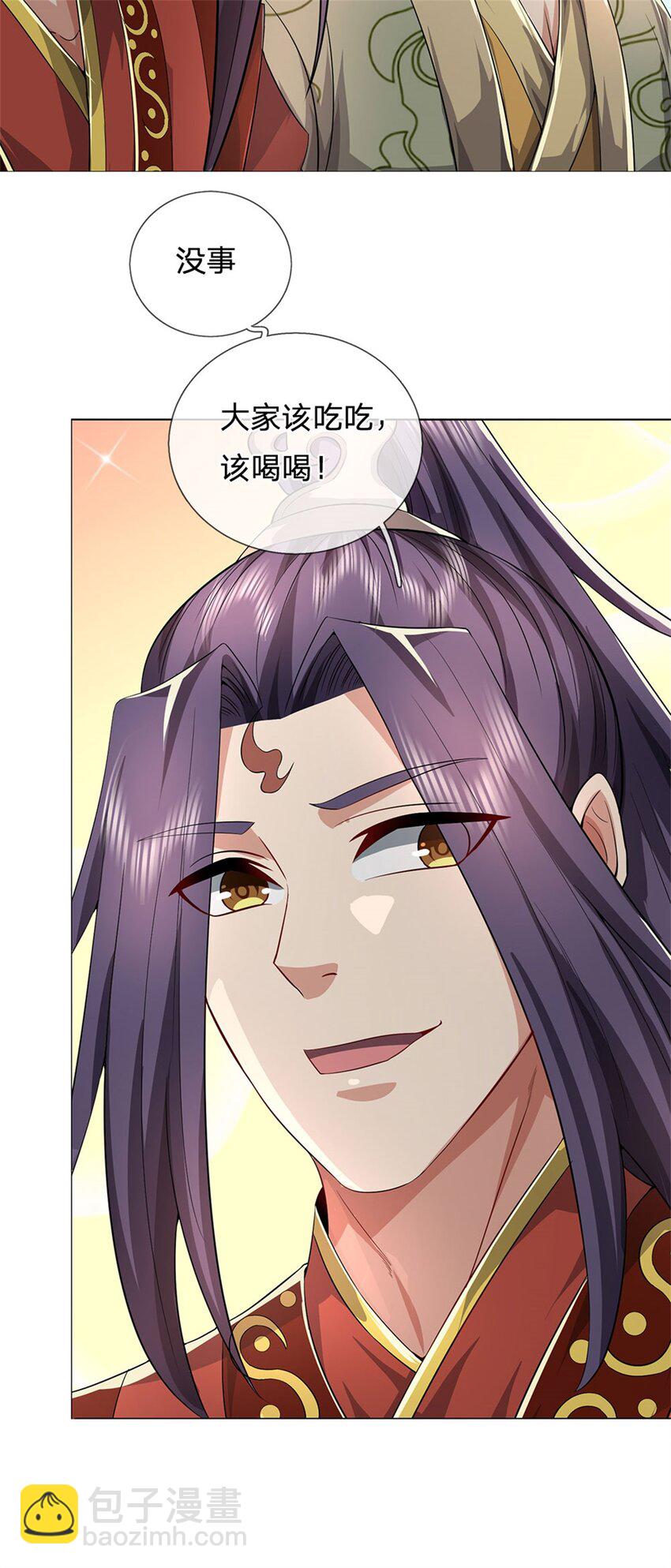 第5话 洞房花烛之夜-第6话