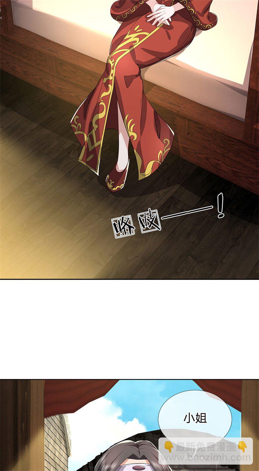 第5话 洞房花烛之夜-第6话