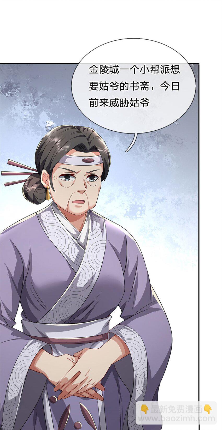 第5话 洞房花烛之夜-第6话