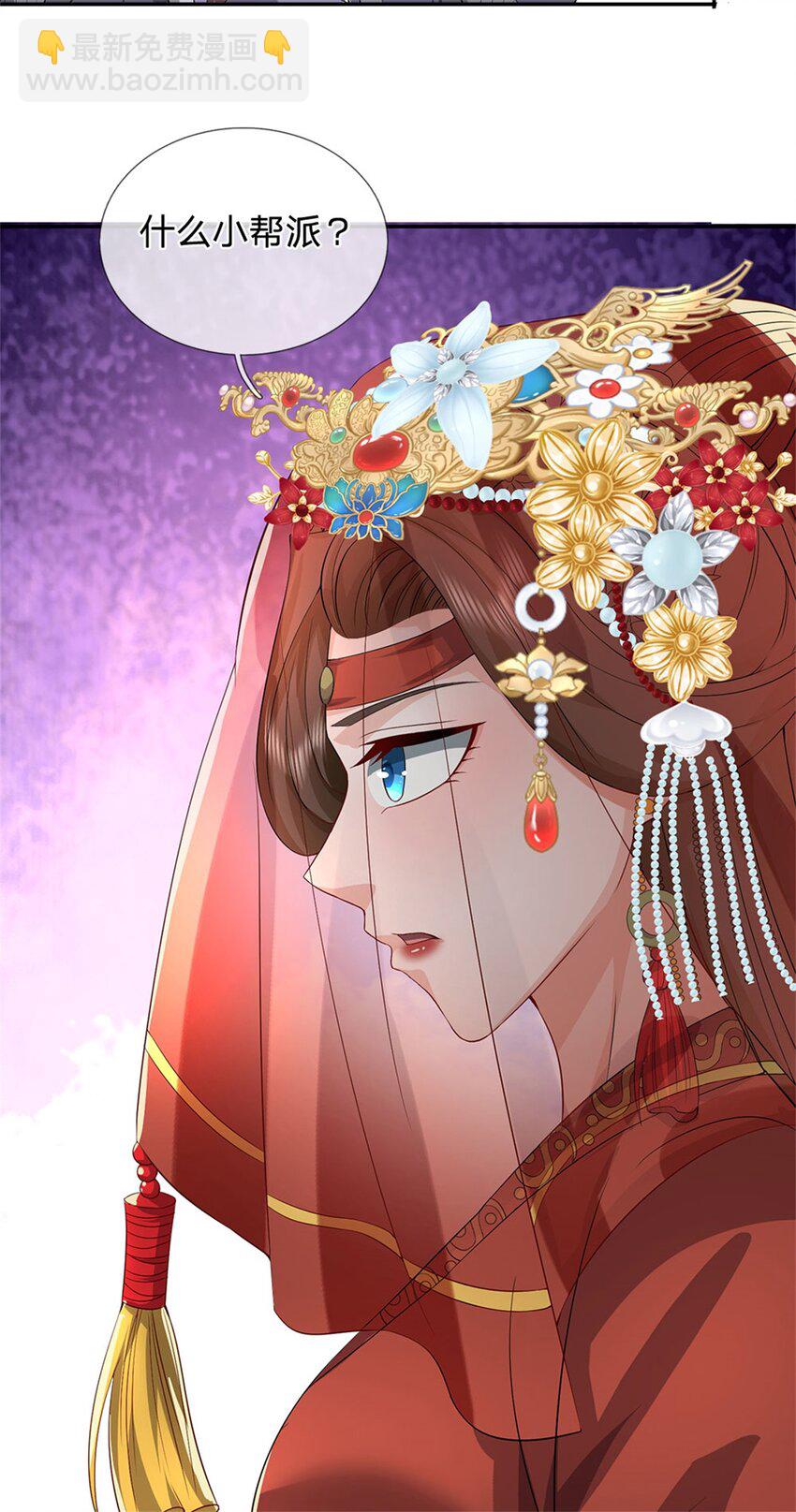 第5话 洞房花烛之夜-第6话