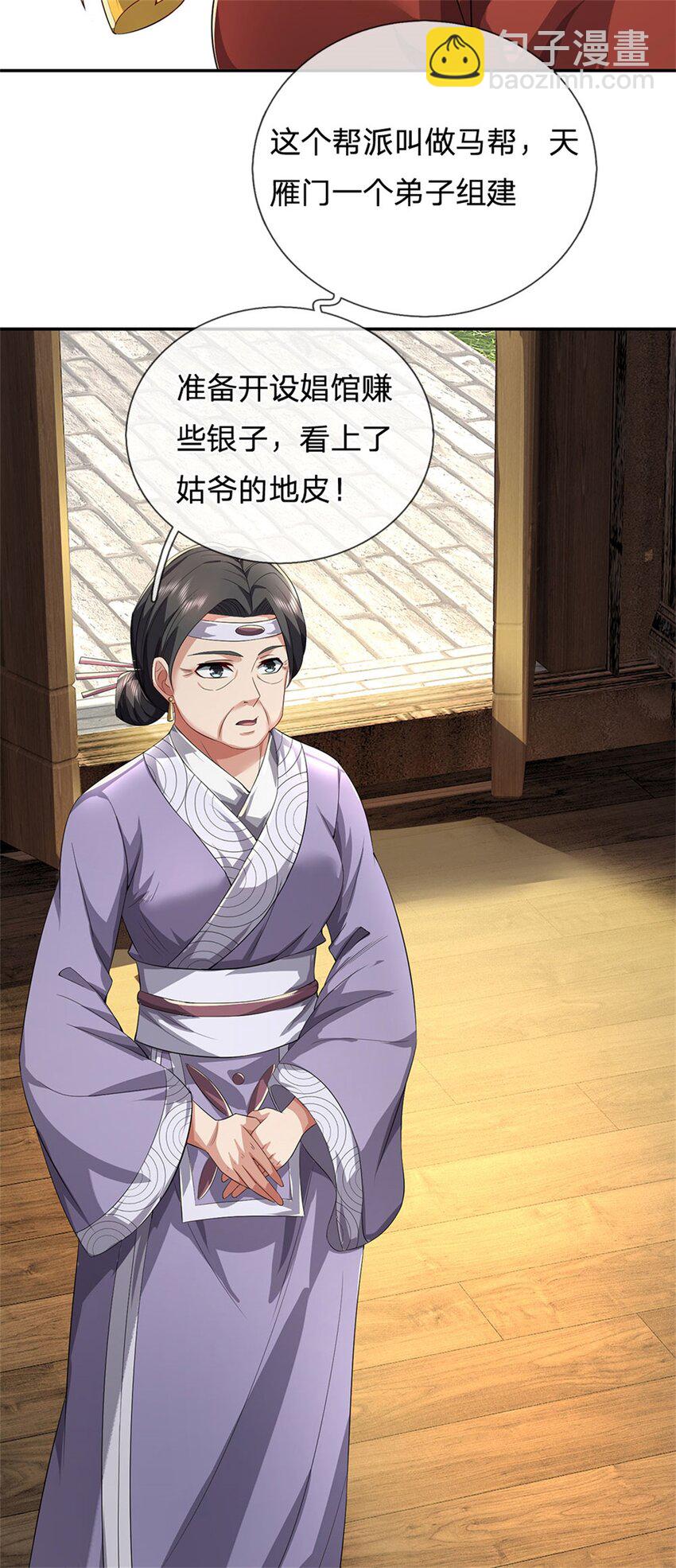 第5话 洞房花烛之夜-第6话