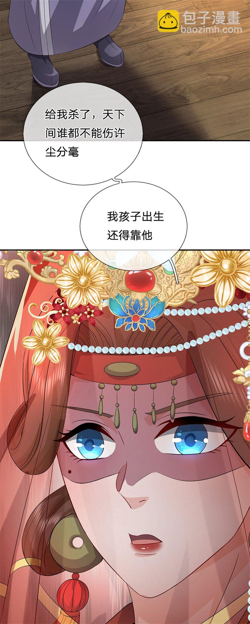 第5话 洞房花烛之夜-第6话