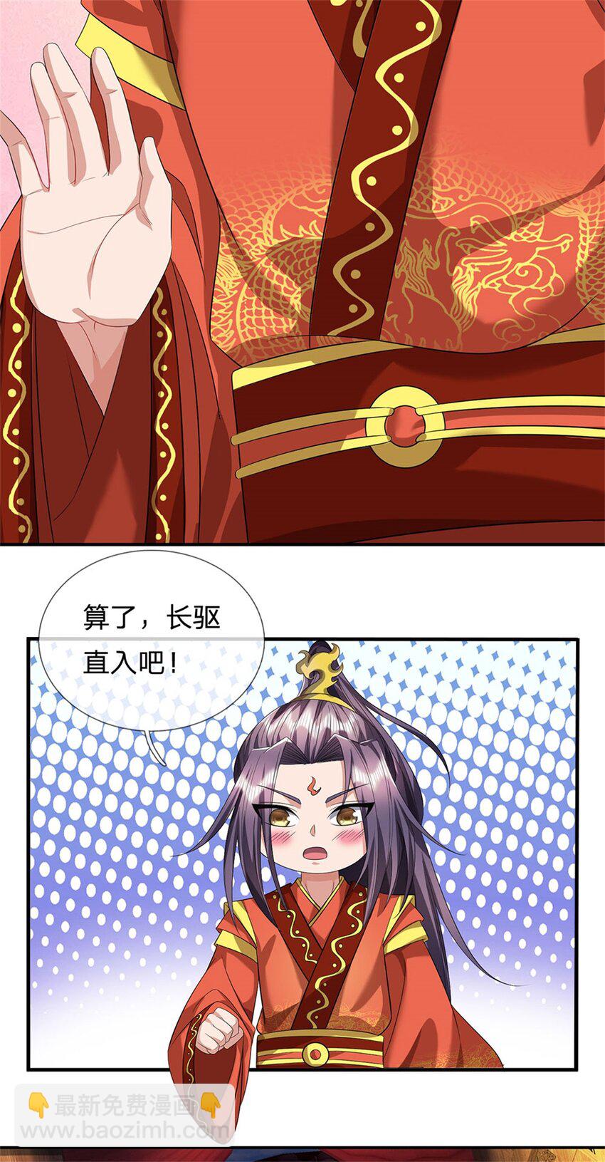 第5话 洞房花烛之夜-第6话