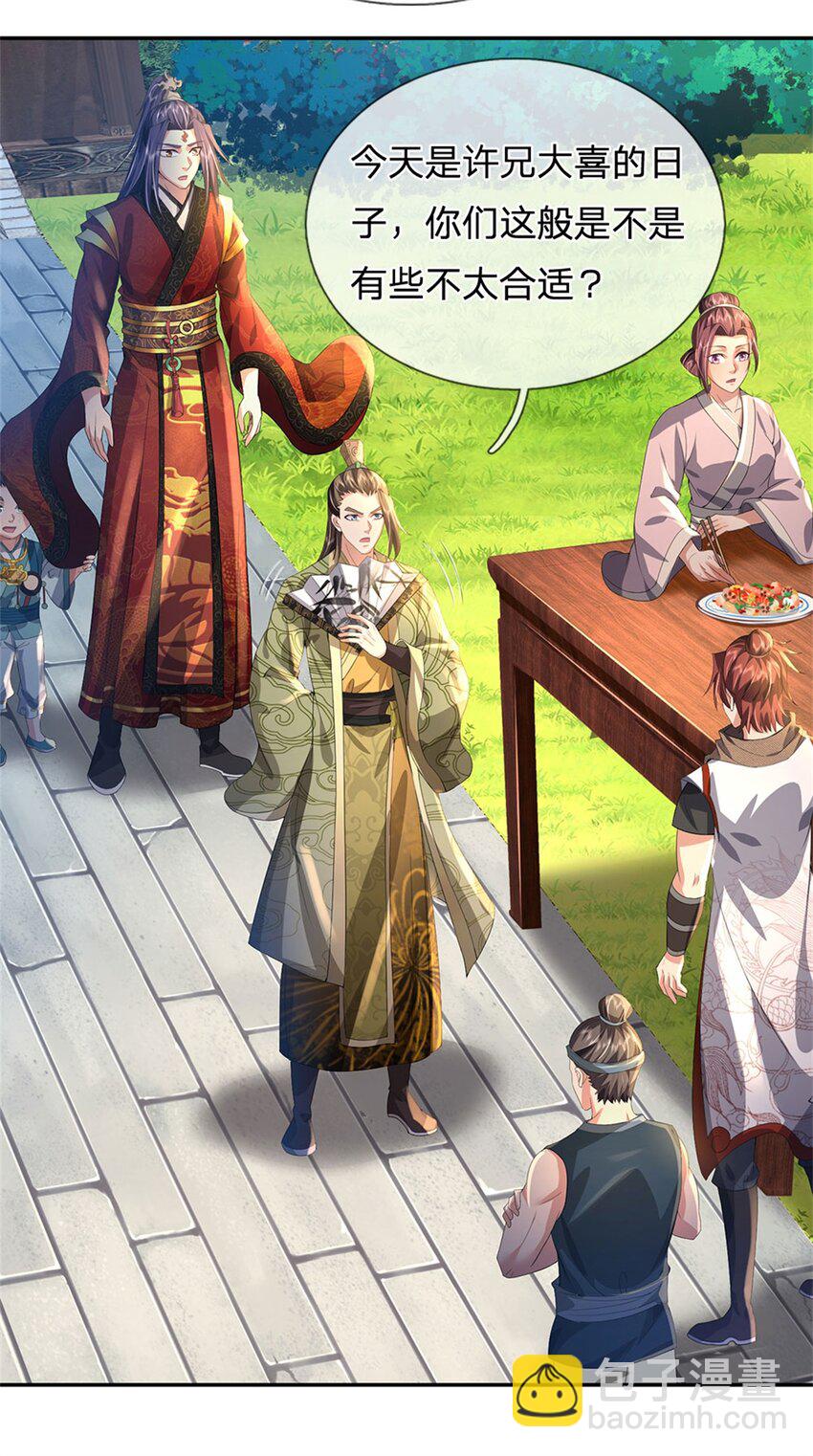 第5话 洞房花烛之夜-第6话