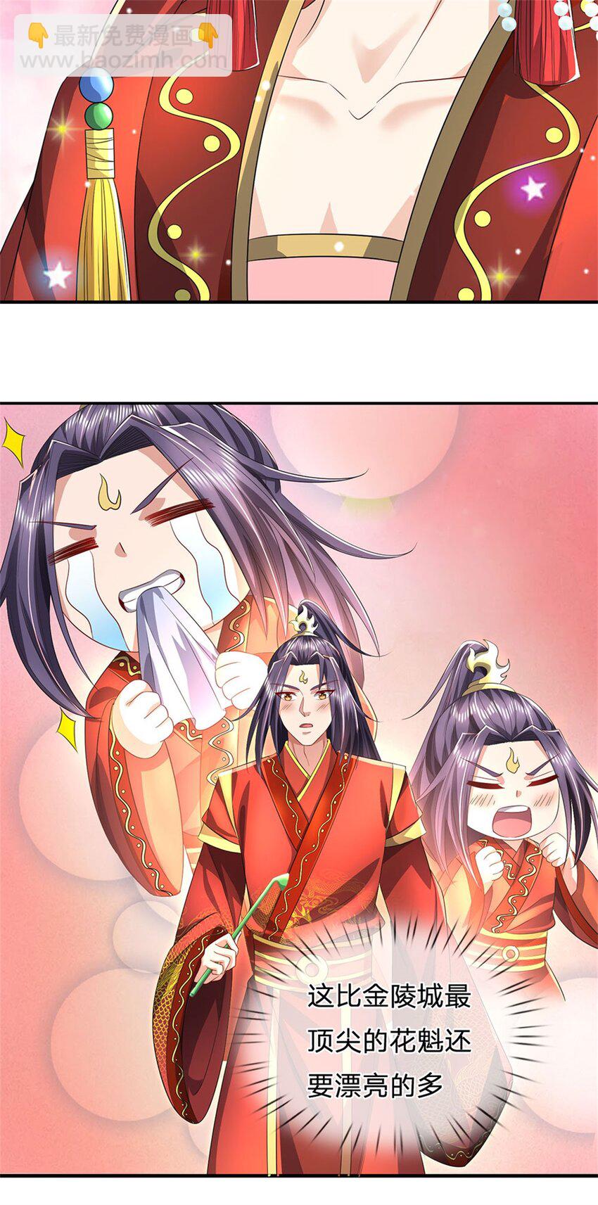 第5话 洞房花烛之夜-第6话