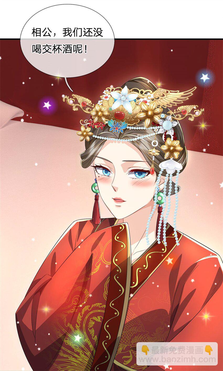 第5话 洞房花烛之夜-第6话