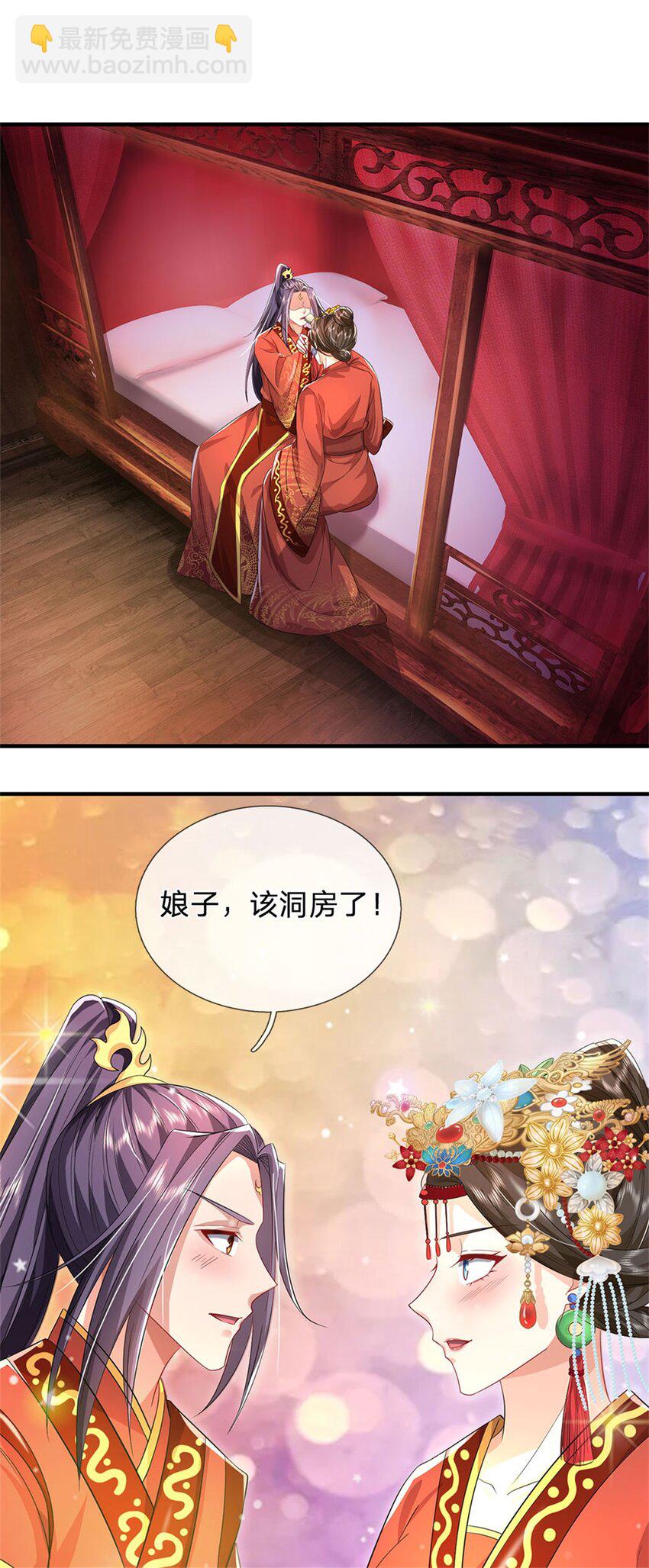 第5话 洞房花烛之夜-第6话