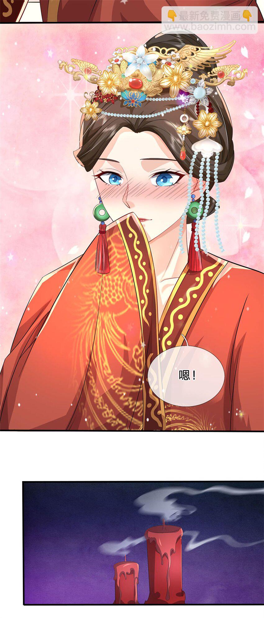 第5话 洞房花烛之夜-第6话