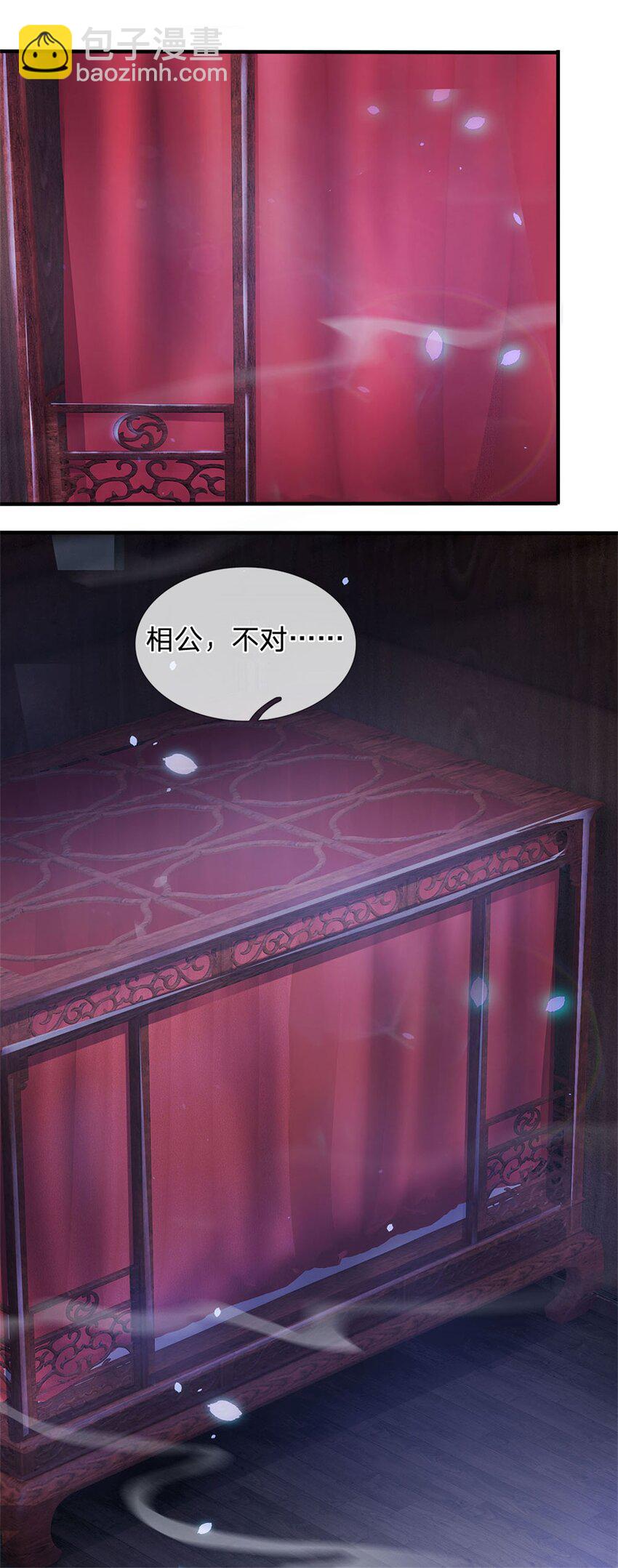 第5话 洞房花烛之夜-第6话