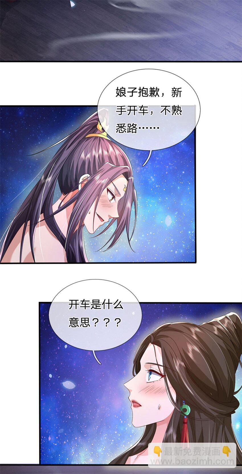 第5话 洞房花烛之夜-第6话