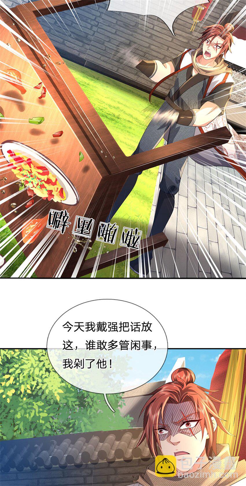 第5话 洞房花烛之夜-第6话