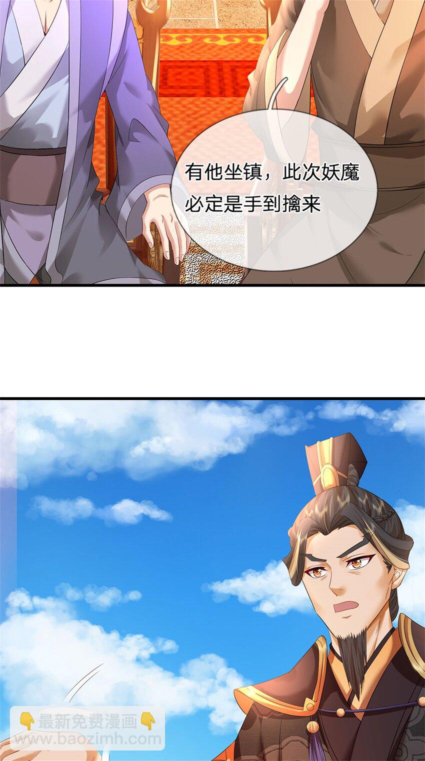 第48话 千云妖魔作祟-第50话