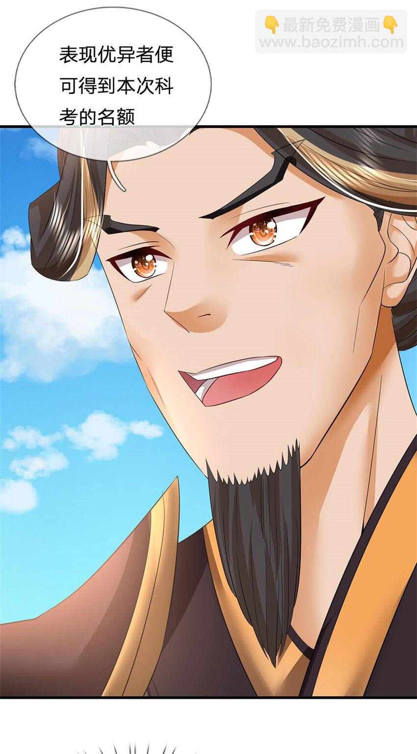 第48话 千云妖魔作祟-第50话