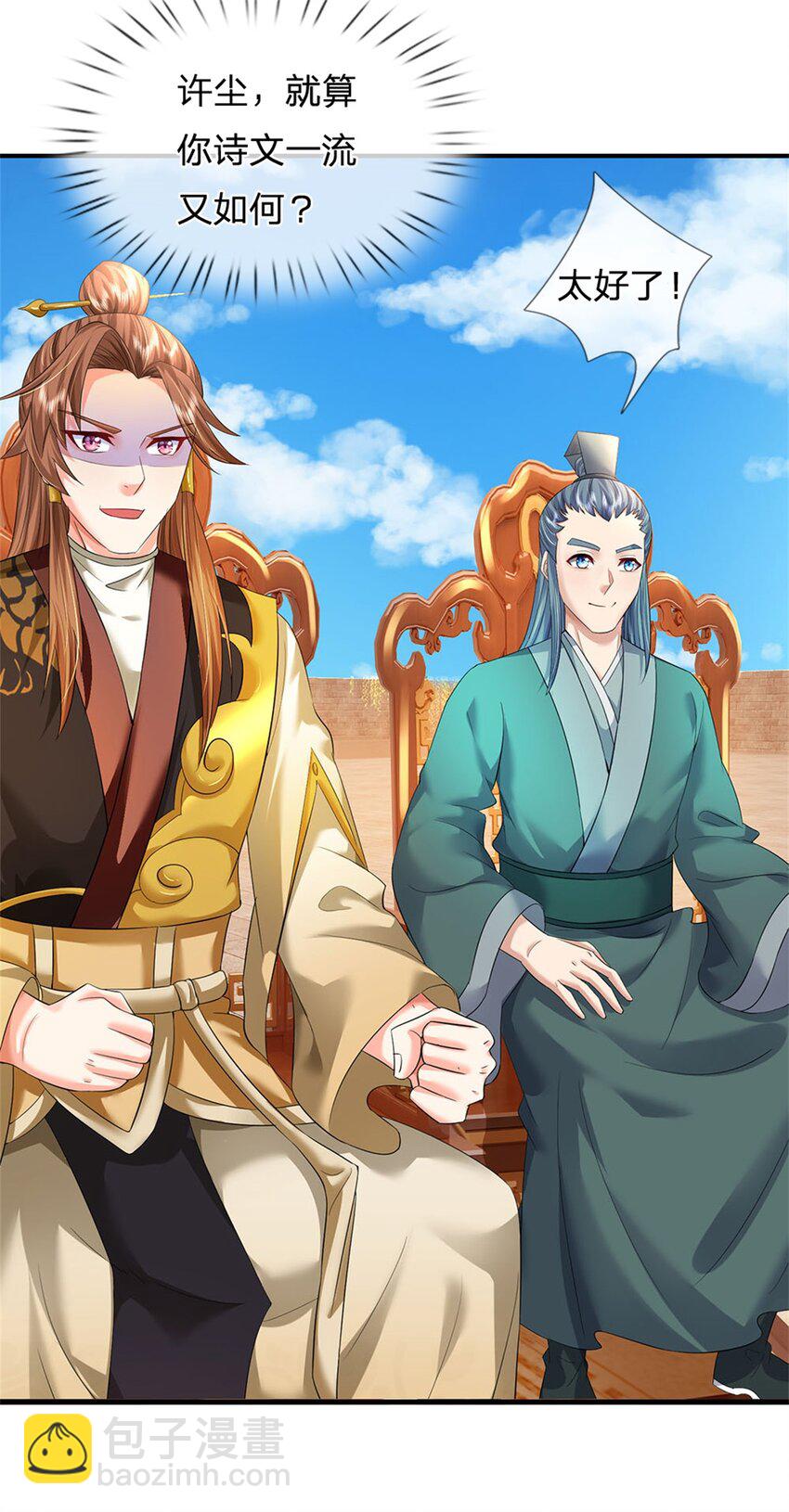 第48话 千云妖魔作祟-第50话