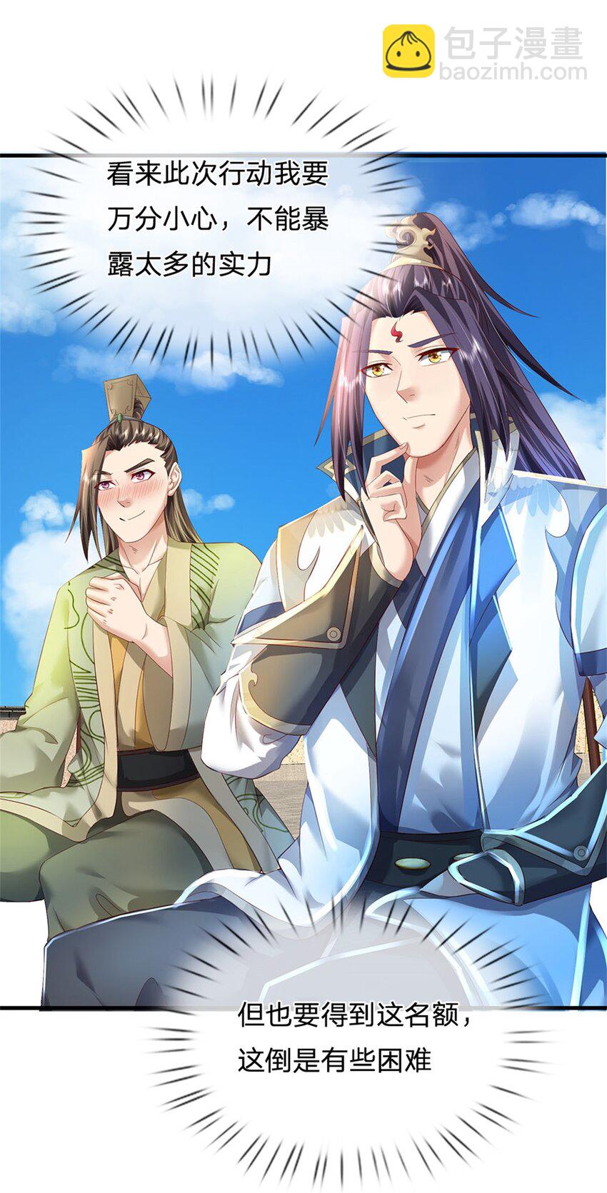 第48话 千云妖魔作祟-第50话