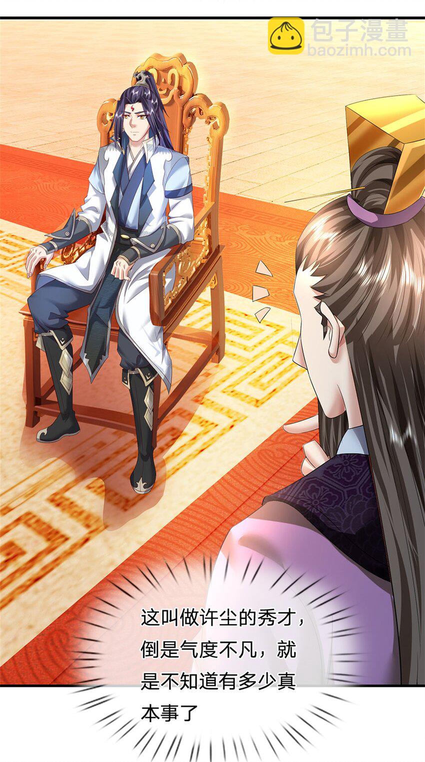 第48话 千云妖魔作祟-第50话