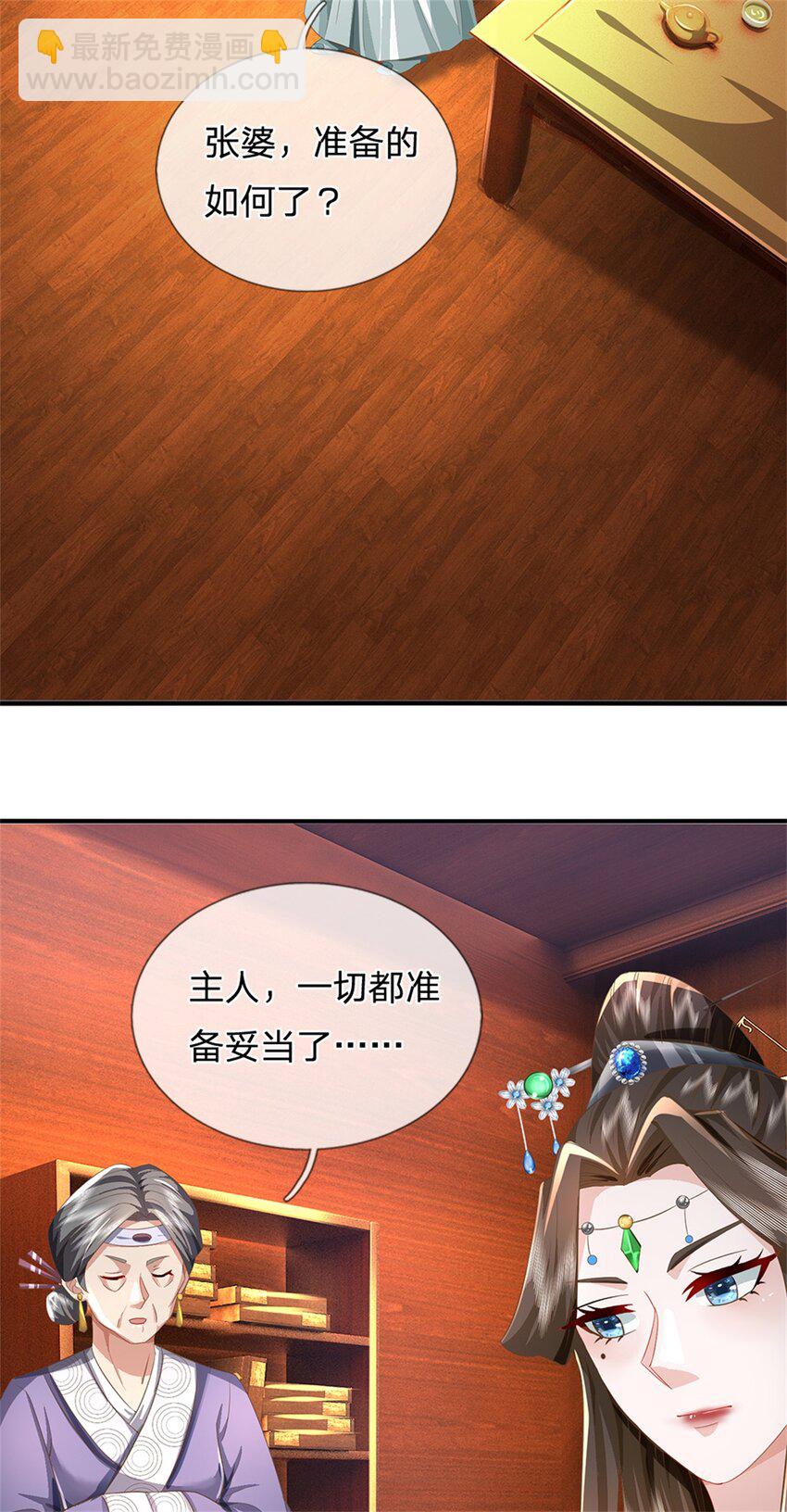 第48话 千云妖魔作祟-第50话