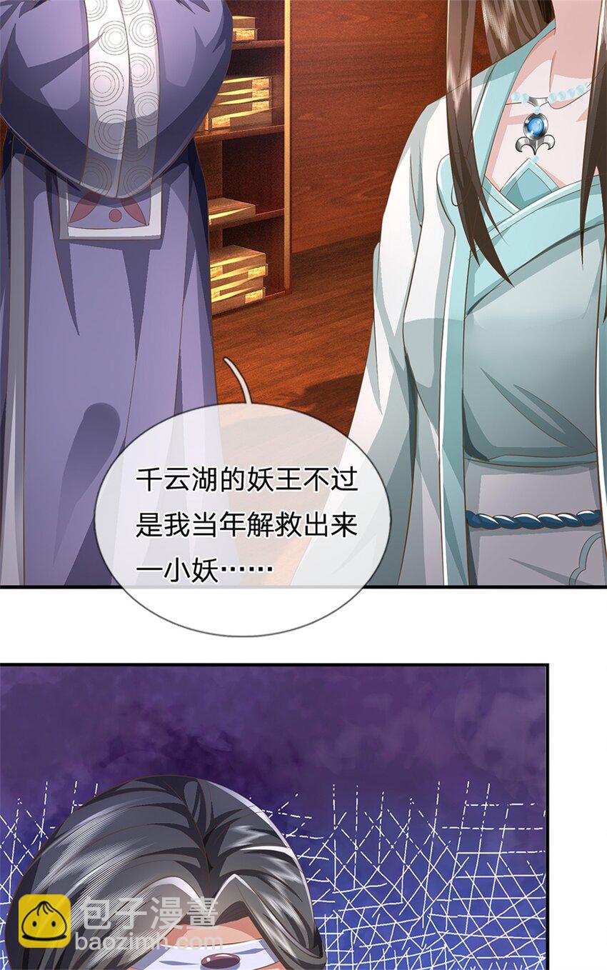 第48话 千云妖魔作祟-第50话