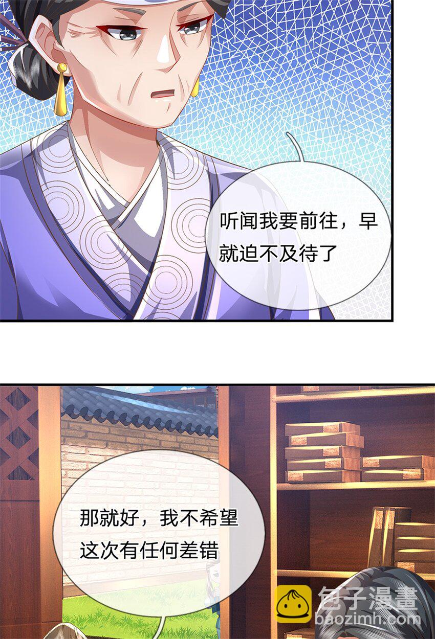 第48话 千云妖魔作祟-第50话