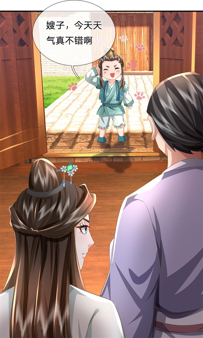 第48话 千云妖魔作祟-第50话