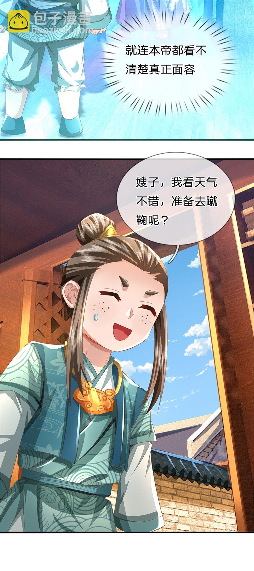 第48话 千云妖魔作祟-第50话