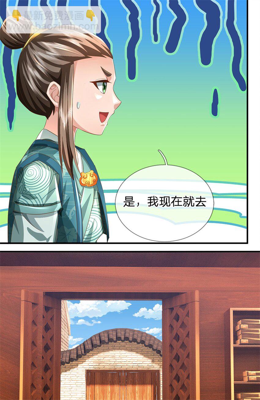 第48话 千云妖魔作祟-第50话